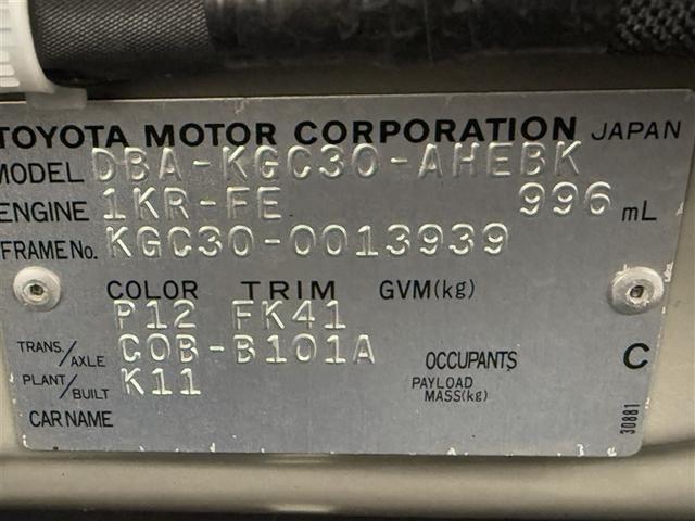 パッソ プラスハナ　Ｃパッケージ　アルミホイール　ＥＴＣ　キーレス　ベンチシート（25枚目）