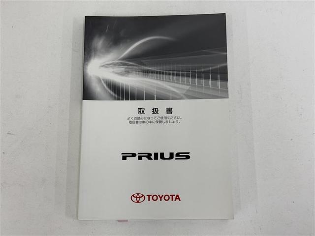 プリウス Ｓツーリングセレクション　メモリーナビ　バックカメラ　フルセグ　ＬＥＤヘッドランプ　アルミホイール　スマートキー　ＥＴＣ　盗難防止装置　キーレス　横滑り防止機能　ハイブリッド（31枚目）