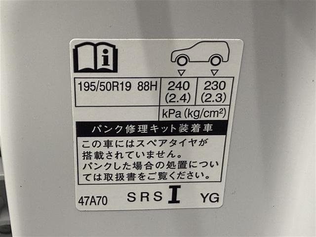 プリウス Ｇ　４ＷＤ　寒冷地　衝突被害軽減システム　メモリーナビ　バックカメラ　フルセグ　ＬＥＤヘッドランプ　アルミホイール　スマートキー　オートクルーズコントロール　ＥＴＣ　盗難防止装置　キーレス　横滑り防止機能（28枚目）