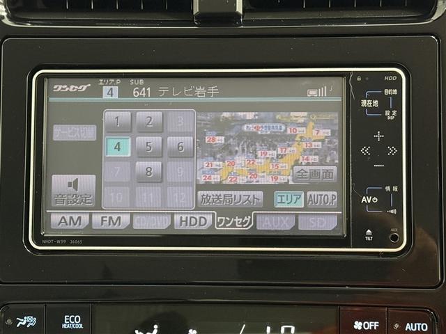 プリウス Ｓセーフティプラス　寒冷地　衝突被害軽減システム　ＨＤＤナビ　バックカメラ　ワンセグ　ＬＥＤヘッドランプ　アルミホイール　スマートキー　オートクルーズコントロール　ＥＴＣ　盗難防止装置　キーレス　横滑り防止機能（20枚目）