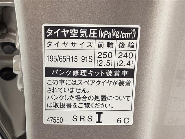プリウス Ｓセーフティプラス　寒冷地　衝突被害軽減システム　ＨＤＤナビ　バックカメラ　ワンセグ　ＬＥＤヘッドランプ　アルミホイール　スマートキー　オートクルーズコントロール　ＥＴＣ　盗難防止装置　キーレス　横滑り防止機能（29枚目）