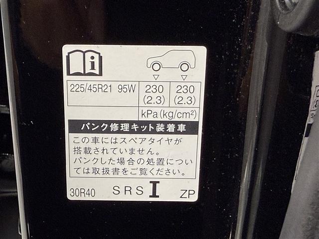 クラウンクロスオーバー ＲＳアドバンスド　４ＷＤ　寒冷地　衝突被害軽減システム　革シート　アルミホイール　ハイブリッド（28枚目）