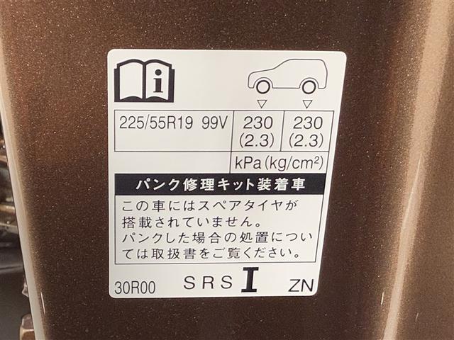 クラウンクロスオーバー Ｇアドバンスド　４ＷＤ　寒冷地　衝突被害軽減システム　バックカメラ　フルセグ　ＬＥＤヘッドランプ　アルミホイール　スマートキー　オートクルーズコントロール　ＥＴＣ　盗難防止装置　電動シート　キーレス　横滑り防止機能（29枚目）