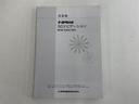 S メモリーナビ バックカメラ ワンセグ アルミホイール スマートキー ETC 盗難防止装置 キーレス 横滑り防止機能 ワンオーナー ハイブリッド(32枚目)