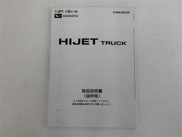 ハイゼットトラック ジャンボエクストラ 4WD 衝突被害軽減システム メモリーナビ バックカメラ 5速マニュアル ワンセグ LEDヘッドランプ アルミホイール スマートキー アイドリングストップ 盗難防止装置 キーレス 横滑り防止機能(24枚目)