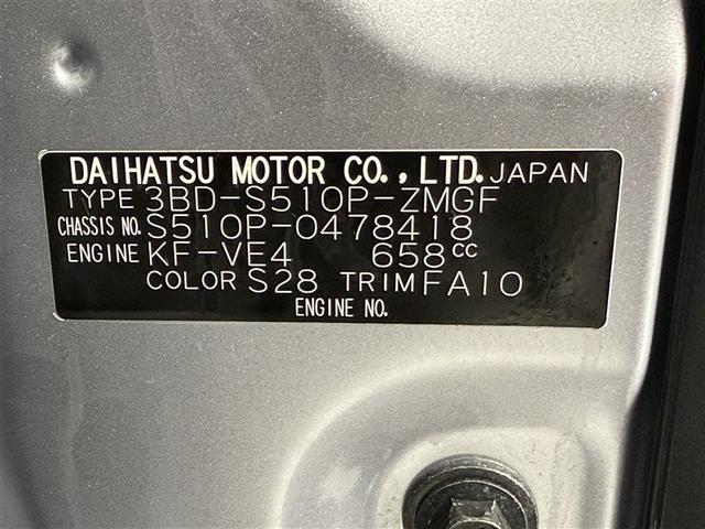 ハイゼットトラック ジャンボエクストラ 4WD 衝突被害軽減システム メモリーナビ バックカメラ 5速マニュアル ワンセグ LEDヘッドランプ アルミホイール スマートキー アイドリングストップ 盗難防止装置 キーレス 横滑り防止機能(29枚目)