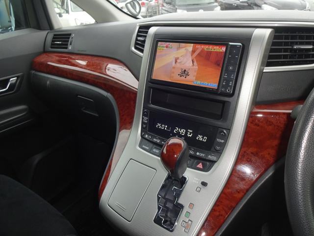 ヴェルファイア 2.4Z プラチナセレクションII 4WD/純正ナビ/フルセグテレビ/バックモニター/アルパインフリップダウンモニター/両側電動スライドドア/Bluetooth/横滑り防止装置/パワーバックドア/LEDヘッドライト/ETC/(32枚目)