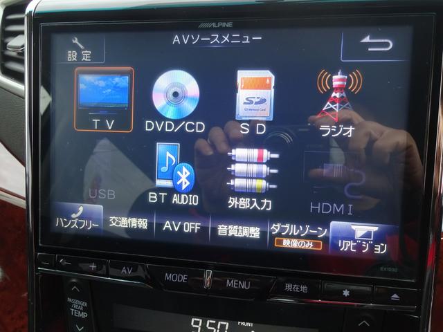ヴェルファイア 2.4Z プラチナセレクションII 4WD/アルパイン10インチナビ/フルセグテレビ/バックモニター/Bluetooth/両側電動スライドドア/フィリップダウンモニター/パワーバックドア/クルーズコントロール/横滑り防止装置/(20枚目)