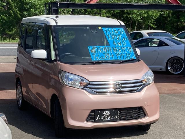 日産 デイズルークス