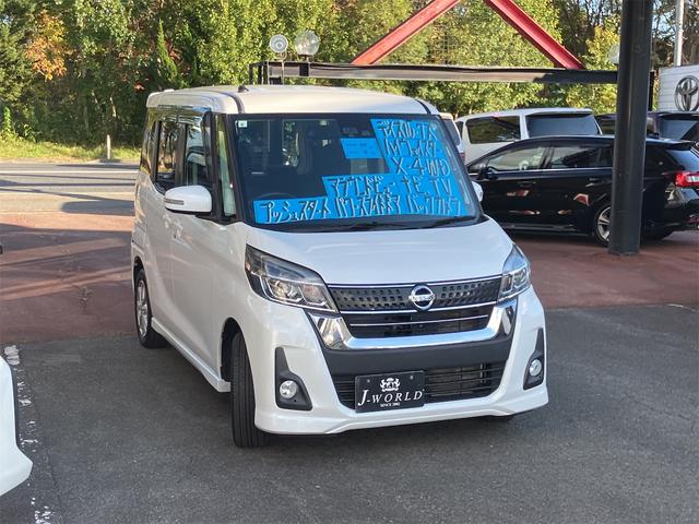 デイズルークス ハイウェイスター X 4WD(3枚目)