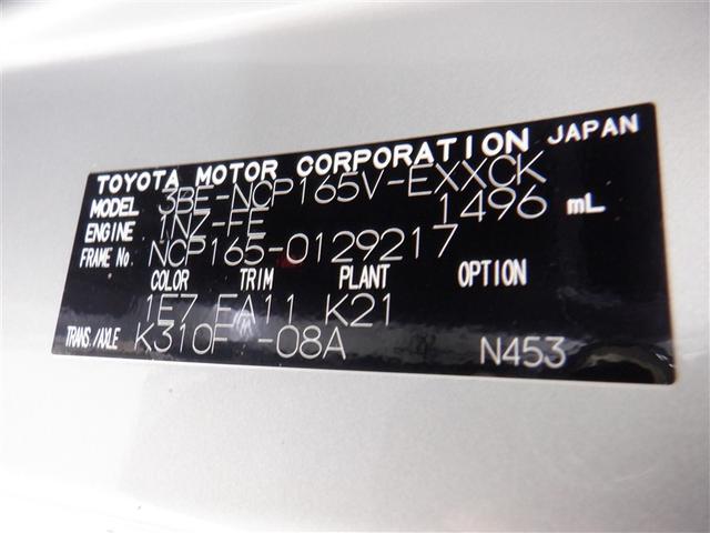 プロボックス Ｇ　４ＷＤ　衝突被害軽減システム　ワンオーナー　ＡＢＳ　エアバッグ（17枚目）