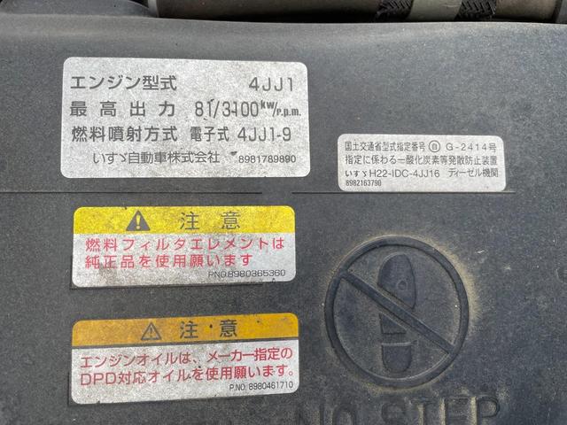 エルフトラック 　１．１５ｔ　移動販売車　東光冷熱エンジニアリング冷蔵冷凍車　前室－１０℃〜３０℃　後室－５℃〜３０℃　車両総重量４，４８５ｋｇ　ヒ―テッドドアミラー　ラジオ　エアコン　パワステ（57枚目）