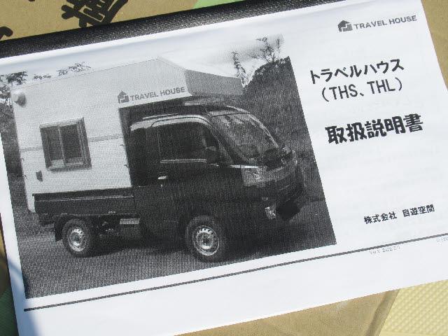 キャリイトラック ＫＣ　４ＷＤ　５ＭＴ　トラベルハウス製軽キャンピング　ＡＣコンセント４個外部　外部入力電源（37枚目）