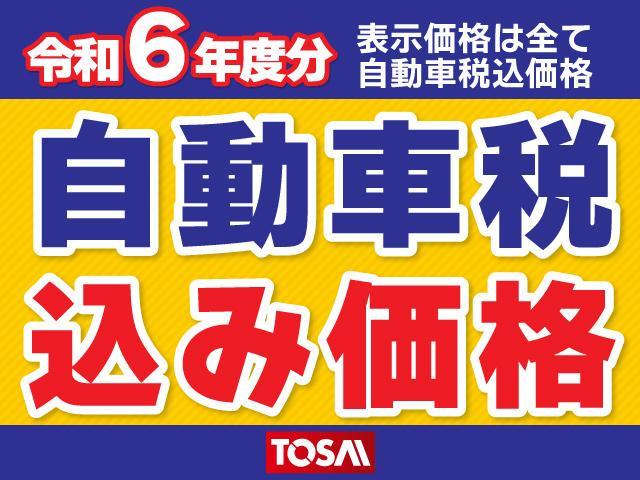 令和６年度分の自動車税込みの総額で御案内しております。