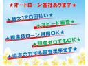 ■頭金０円から最大１２０回まで（※詳細はスタッフまで）のお支払プランをご用意しております。お客様のライフプランに合わせた案内をご提案させていただきます♪ローンでのご購入にあたっての事前審査も即日ＯＫ♪