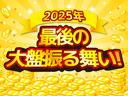 年内最後の大盤振る舞い！自信を持って御勧めさせて頂きます。是非この機会に御検討下さい！