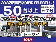 ■４ＷＤにお乗りの方に朗報です！　４ＷＤ専門店だからできる高価買取！下取！ 3