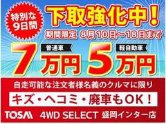 ■地域最大級！４ＷＤ専門店！常時在庫台数１５０台！　軽・コンパクト・ステーションワゴン・セダン・ＳＵＶ・ミニバン・各メーカー新車を幅広く取り扱っております♪ 2