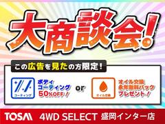 ■地域最大級！４ＷＤ専門店！常時在庫台数１５０台！　軽・コンパクト・ステーションワゴン・セダン・ＳＵＶ・ミニバン・各メーカー新車を幅広く取り扱っております♪ 2