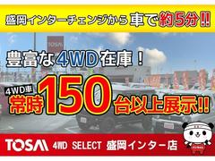 ■地域最大級！４ＷＤ専門店！常時在庫台数１５０台！　軽・コンパクト・ステーションワゴン・セダン・ＳＵＶ・ミニバン・各メーカー新車を幅広く取り扱っております♪ 4