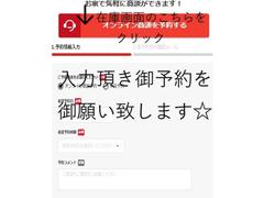 御来店予約で御成約特典が御座います！是非来店の御予約を御勧め致します☆ 4
