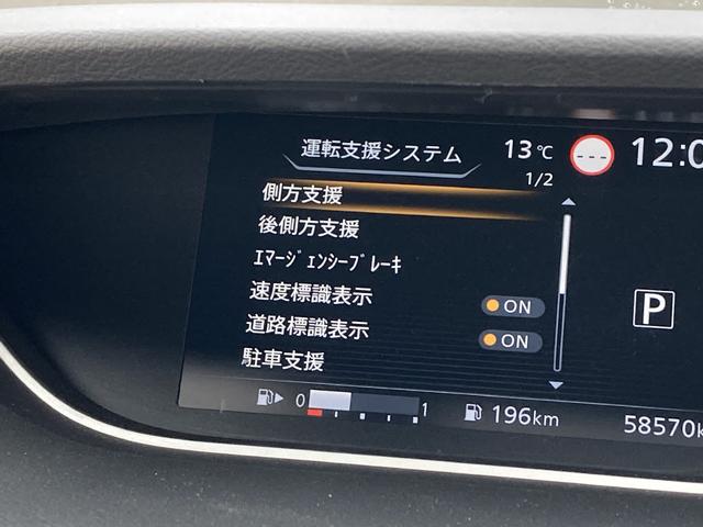 セレナ 　４ＷＤ　Ｂ　クルーズコントロール　純正アルミ　リアオートエアコン　リアオートエアコン　３列目ヒーターダクト　４ＳＰＫ　標識探知機能　踏み間違い防止　車線逸脱警報　エマージェンシーブレーキ（36枚目）