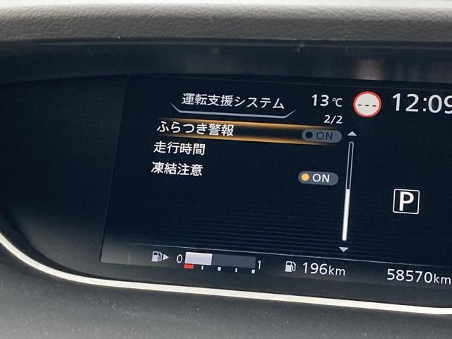 セレナ 　４ＷＤ　Ｂ　クルーズコントロール　純正アルミ　リアオートエアコン　リアオートエアコン　３列目ヒーターダクト　４ＳＰＫ　標識探知機能　踏み間違い防止　車線逸脱警報　エマージェンシーブレーキ（37枚目）