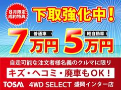 御問い合わせはフリーダイヤル０１２０−７１９−４３９☆トーサイ北上金ヶ崎は、お気に入りの１台を見つけるサポートを致します！ 2