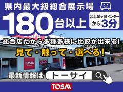 御問い合わせはフリーダイヤル０１２０−７１９−４３９☆トーサイ北上金ヶ崎は、お気に入りの１台を見つけるサポートを致します！ 2