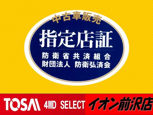 Ｇ　コージーエディション　４ＷＤ　純正ＳＤナビフルセグＤＶＤ再生Ｂ－Ｔ接続　バックカメラ／両側オートＳＤ／ＶＳＡ／Ｇエンスタ　アイドリングストップ／スマートキーイモビライザ－ＳＡ３／クルコン／シートヒーター／ステリモＥＴＣ。(46枚目)