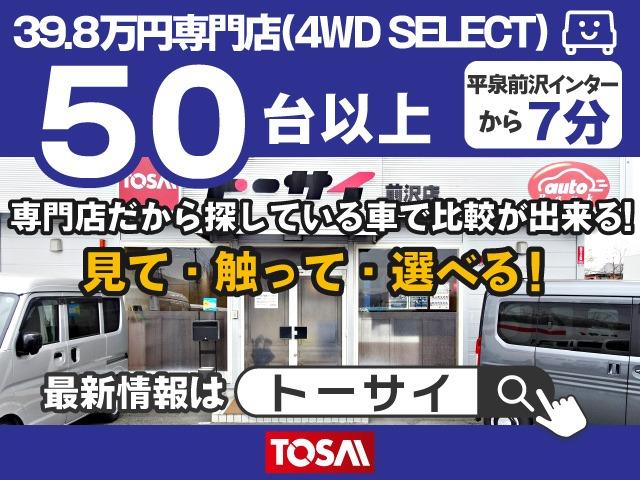 　４ＷＤ　ＬＥＤオートライトフォグクルコン／ＡＡＣ／ルーフレールスマートキーイモビライザー／ＲＢＳ／ヒルアシストＳ右側オートＳＤ。(42枚目)