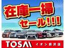 ●御問い合わせは０１９７－４１－３７７３または００７８－６０４７－４８９７（通話料無料）トーサイ前沢店は、お気に入りの１台を見つけるサポートを致します！