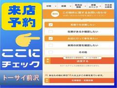 ●年間買取実績約４，０００台！「買取実績豊富だからお客様の欲しい車が見つかる。売れるからさらに高く買い取れる。」というプラスサイクルにより査定額に自信があります。ぜひあなたのお車も査定させて下さい。 6