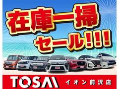 ●御問い合わせは０１９７−４１−３７７３または００７８−６０４７−４８９７（通話料無料）トーサイ前沢店は、お気に入りの１台を見つけるサポートを致します！ 2