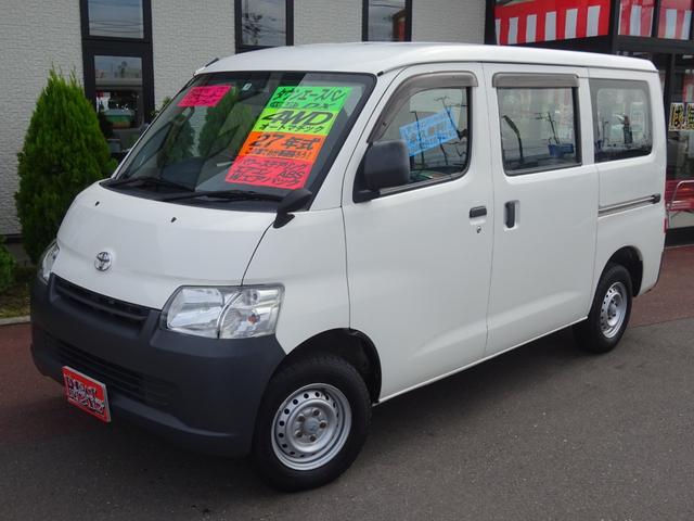タウンエースバン トヨタ dx 4wd 青森県 dx 4wd トヨタタウンエースバンの中古車 Biglobe中古車情報 相場 検索 タウンエースバン トヨタ dx 4wd 青森県 dx 4wd トヨタタウンエースバンの中古車 Biglobe中古車情報 相場 検索