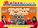 ハイブリッドＦＸ　ＣＶＴ　４ＷＤ　アイドリングストップ　誤発進抑制機能　衝突軽減回避システム　横滑り防止抑制機能　シートヒーター（23枚目）