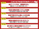 １．走行１３３キロ、修復歴もなし、２．先進の運転支援システムを搭載、３．雪道や雨の日も心強い４ＷＤ仕様、４．夜間の運転を支えるＬＥＤライト、５．乗り降りに便利な両側スライドドア