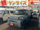 青森県弘前にあります軽 届出済 未使用車専門店 軽プラザサンライズです!オールメーカーの軽自動車が選び放題!軽 専門店ならではの充実のラインナップの中からお気に入りの1台がきっと見つかります!