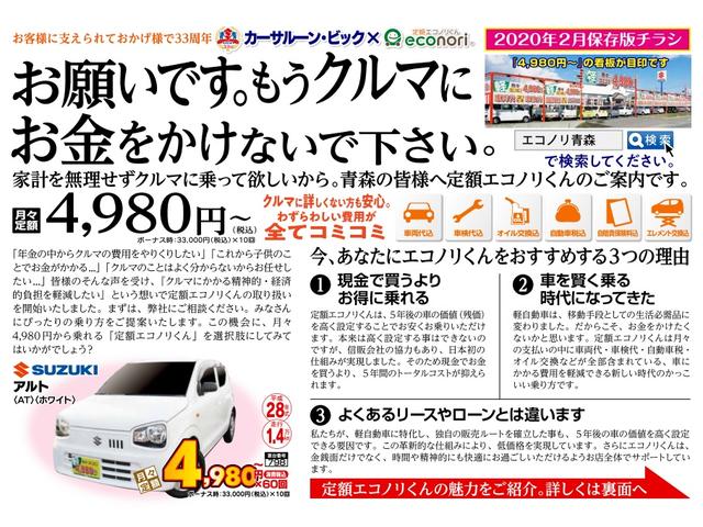 ハイブリッドG 4WD 全方位モニター付ナビゲーション(27枚目)