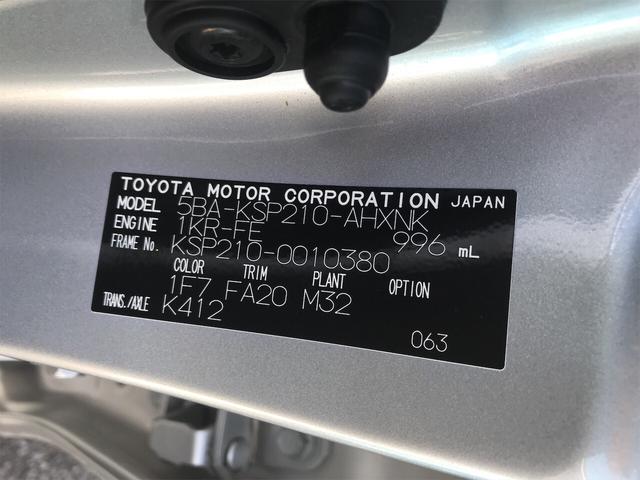 出群 ヤリス 5BA-KSP210 A Cコンプレッサー