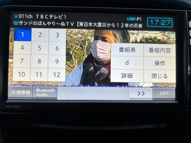 カスタム X VSスマートセレクションSA 衝突軽減ブレーキ 純正SDナビ・フルセグTV・Bluetooth対応・Bモニター スマートキー&プッシュスタート アイドリングストップ LEDライト・フォグランプ 純正エアロ・アルミ 横滑り防止機能(31枚目)