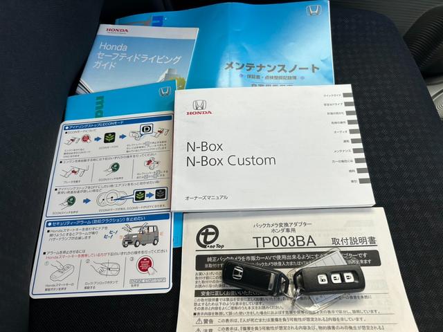 Ｎ－ＢＯＸカスタム Ｇ・Ｌパッケージ　後期　車検令和９年３月　電動スライドドア　ＳＤナビＴＶ・Ｂカメラ・ＵＳＢ接続　ステアスイッチ　プッシュスタート・スマートキー　ビルトインＥＴＣ　ＨＩＤライト＆フォグ　横滑り防止機能　純正１４インチＡＷ（38枚目）