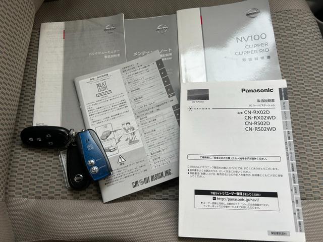ＮＶ１００クリッパーリオ Ｇ　ターボ・ハイルーフ・４ＷＤ　車検整備付　両側電動ドア　ＳＤナビＴＶ・Ｂｌｕｅｔｏｏｔｈ・Ｂカメラ　スマートキー　ＨＩＤライト＆フォグ　リアヒーター　横滑防止・衝突被害軽減　前後ドラレコ　電動ステップ（47枚目）