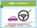 車検付きの車は試乗出来ます!
