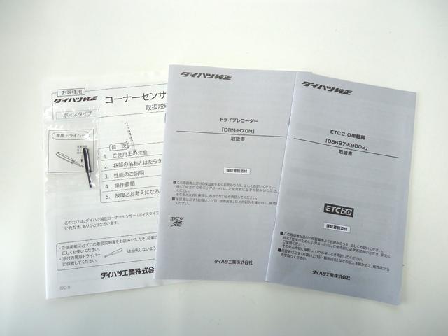 ムーヴキャンバス Ｇブラックインテリアリミテッド　ＳＡＩＩＩ　★新品スタッドレスタイヤ（ブリザックＶＲＸ２）＆新品アルミホイール付き★　４ＷＤ　純正ナビ　フルセグＴＶ　パノラマビューモニター　ドライブレコーダー　ＥＴＣ２．０　スマートアシスト３　コーナーセンサー（38枚目）