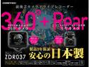 購入パックＢ：安心の日本製　コムテック　ドライブレコーダー　ＺＤＲ０３７★２カメラで３６０℃記録★白とびが無く夜間映像もキレイに録画★安心の３年保証付き、取付け工賃込み４２０００円です。