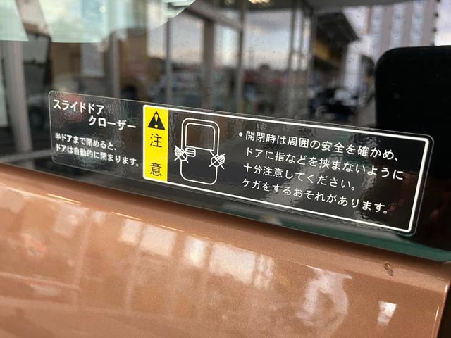 ワゴンRスマイル HYBRID S 3型 4WD 衝突被害軽減ブレーキ 前後誤発進抑制機能 前後パーキングセンサー 車両逸脱抑制機能 電動パーキングブレーキ アダプティブクルーズコントロール LEDヘッドライト(45枚目)