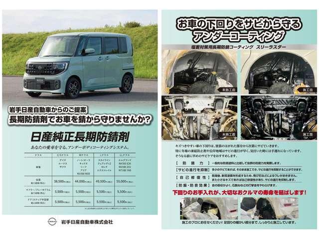 ルークス ６６０　ハイウェイスターＸ　４ＷＤ　衝突被害軽減　寒冷地仕様　全方位カメラ　ＬＥＤヘッドライト　スマートキー　４ＷＤ　アルミホイール　オートエアコン　アイドリングＳＴＯＰ　パワーウィンドウ　パワーステアリング　サイドエアバッグ　ＡＢＳ（5枚目）