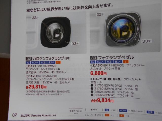 KCエアコン・パワステ農繁仕様 4WD 5速マニュアル デフロック 4枚スプリング 荷台作業灯 サイドバイザー 荷台マット アッパーメンバーガード 鳥居ガード バックブザー(46枚目)