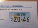 秋田犬希望ナンバー承ります。カラータイプです。可愛い感じです。